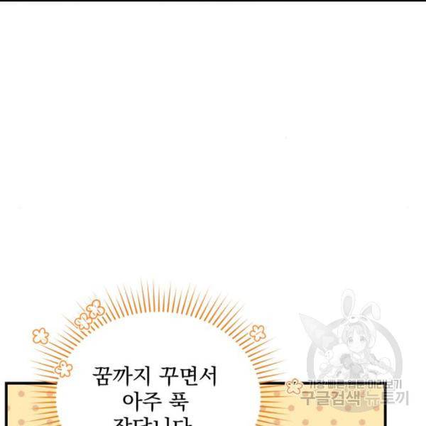 버려진 나의 최애를 위하여 5화 42