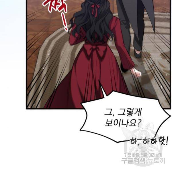 버려진 나의 최애를 위하여 5화 46
