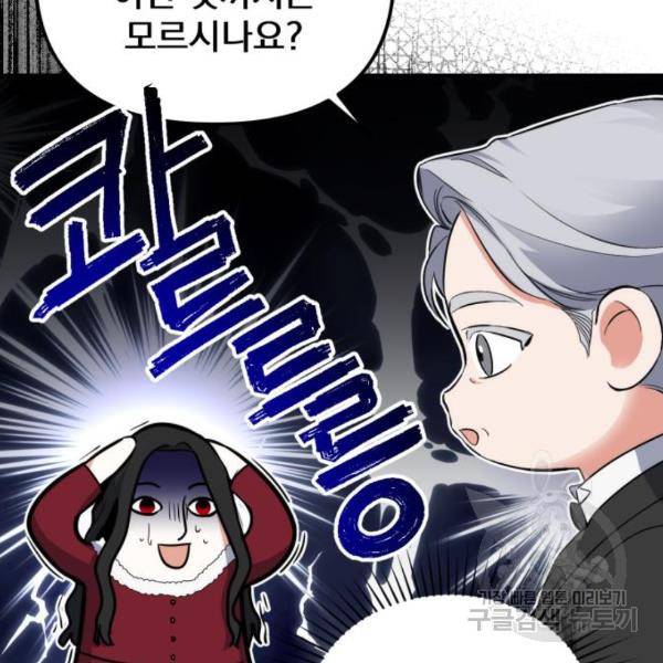 버려진 나의 최애를 위하여 5화 51