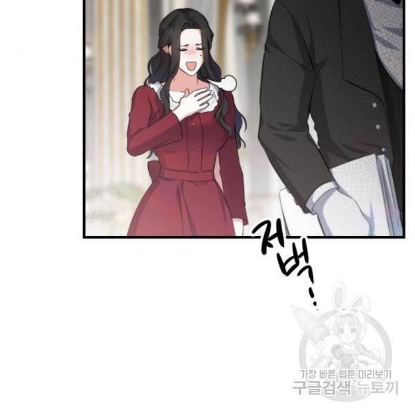 버려진 나의 최애를 위하여 5화 58