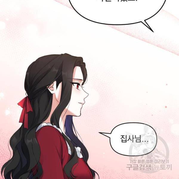 버려진 나의 최애를 위하여 5화 60