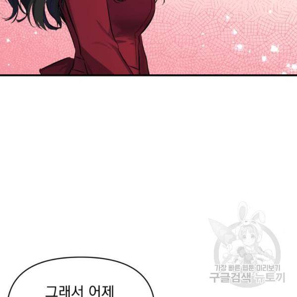 버려진 나의 최애를 위하여 5화 61