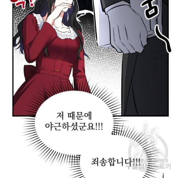 버려진 나의 최애를 위하여 5화 63