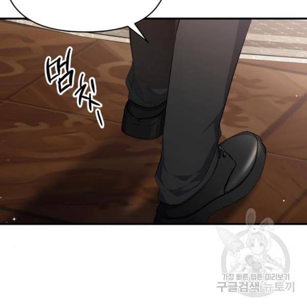 버려진 나의 최애를 위하여 5화 65