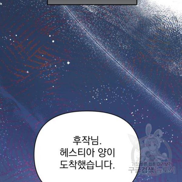 버려진 나의 최애를 위하여 5화 71