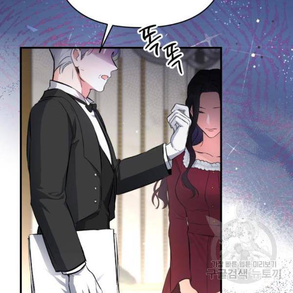 버려진 나의 최애를 위하여 5화 72
