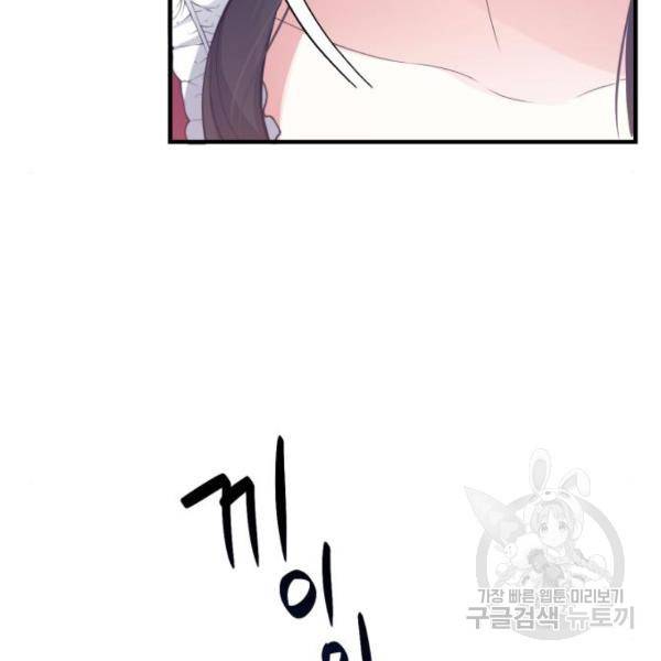 버려진 나의 최애를 위하여 5화 75