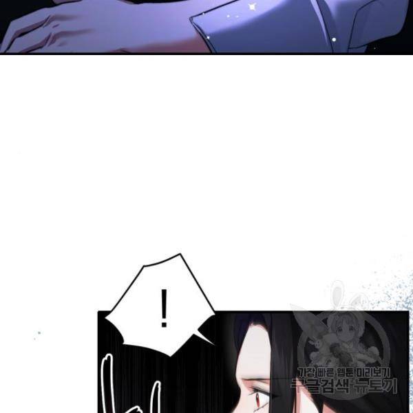 버려진 나의 최애를 위하여 5화 79