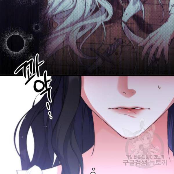 버려진 나의 최애를 위하여 5화 83