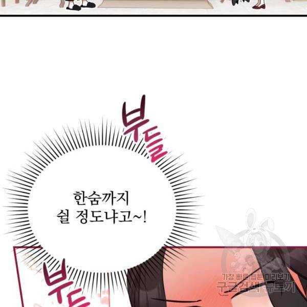 버려진 나의 최애를 위하여 5화 89