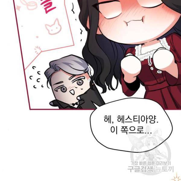 버려진 나의 최애를 위하여 5화 90