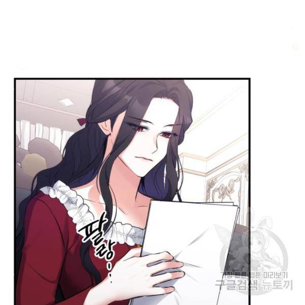 버려진 나의 최애를 위하여 5화 96