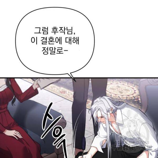버려진 나의 최애를 위하여 5화 110