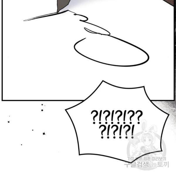 버려진 나의 최애를 위하여 5화 113