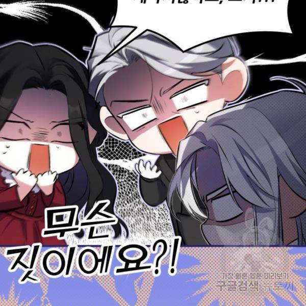 버려진 나의 최애를 위하여 5화 115