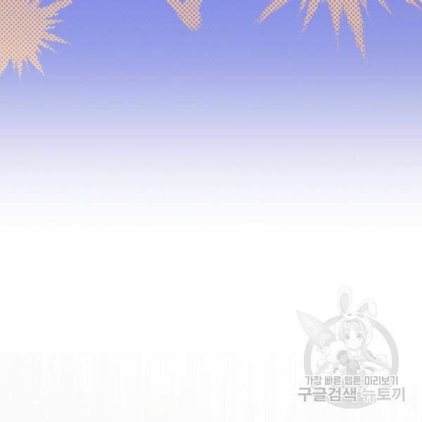 버려진 나의 최애를 위하여 5화 116