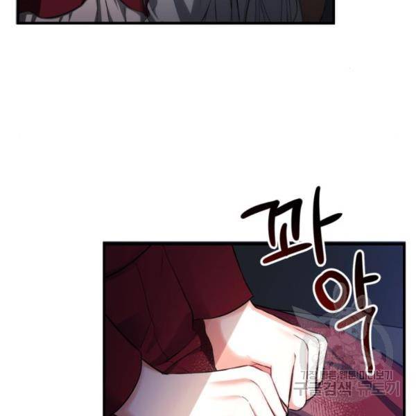 버려진 나의 최애를 위하여 5화 121