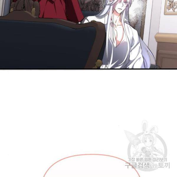 버려진 나의 최애를 위하여 5화 124