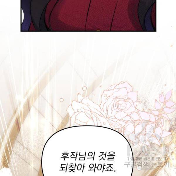 버려진 나의 최애를 위하여 5화 136