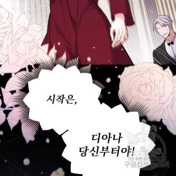 버려진 나의 최애를 위하여 5화 138