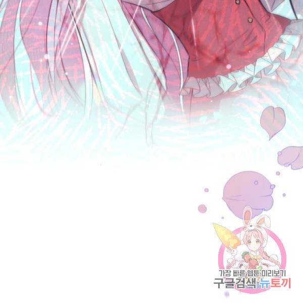 버려진 나의 최애를 위하여 5화 140