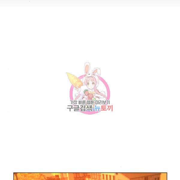 현실퀘스트 32화 1