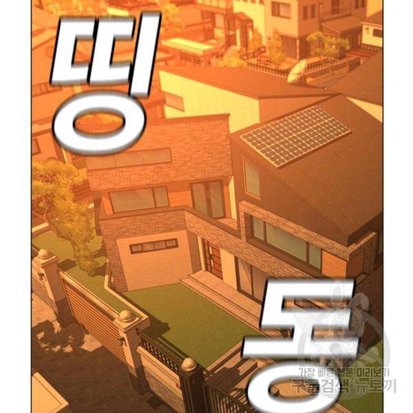 현실퀘스트 32화 2