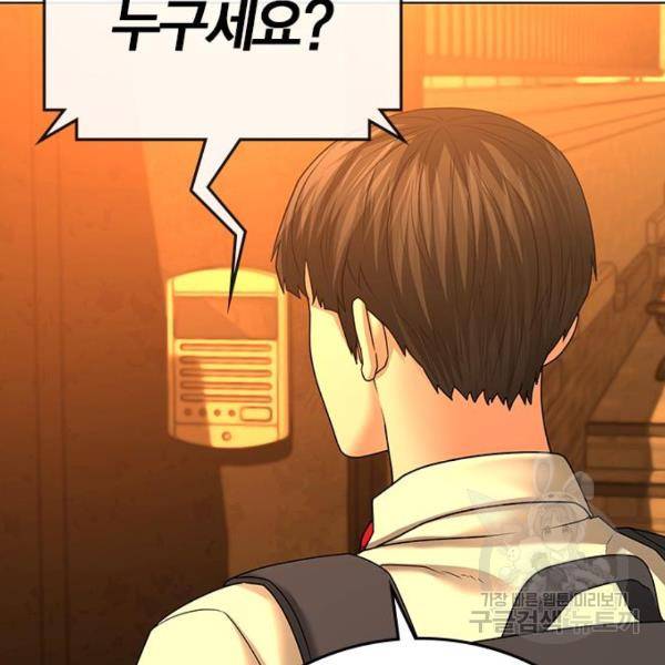 현실퀘스트 32화 4