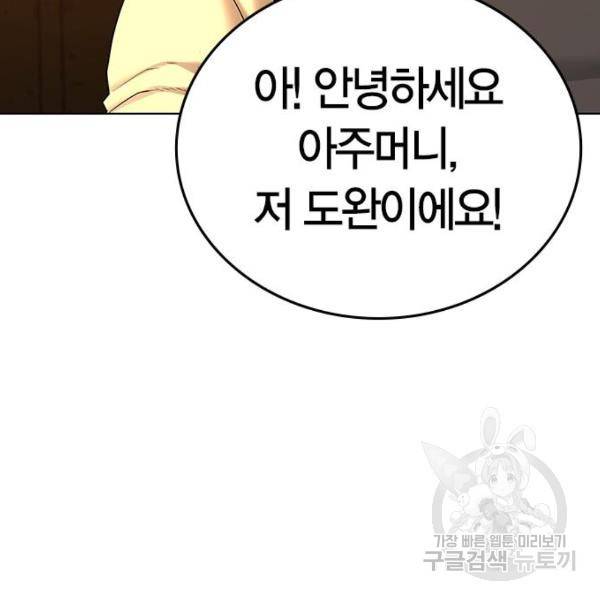 현실퀘스트 32화 5