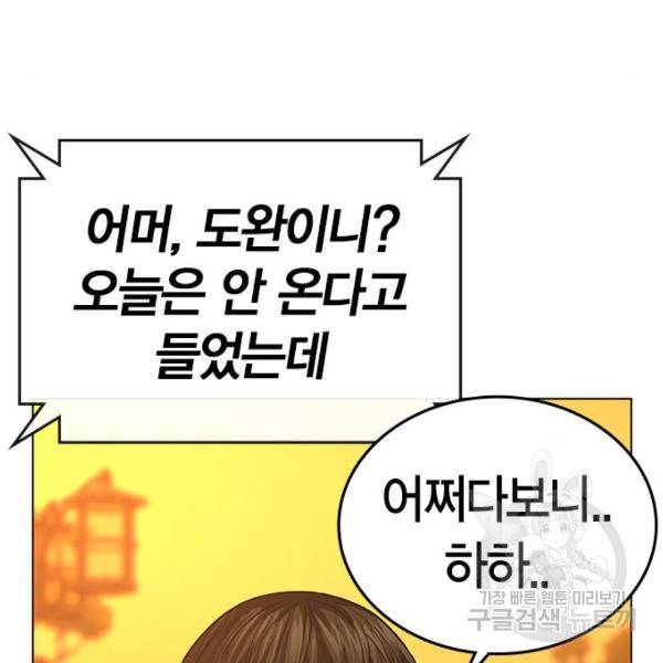 현실퀘스트 32화 6