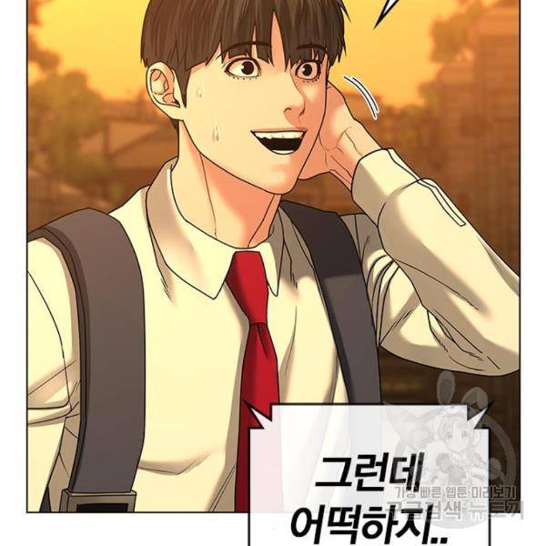 현실퀘스트 32화 7