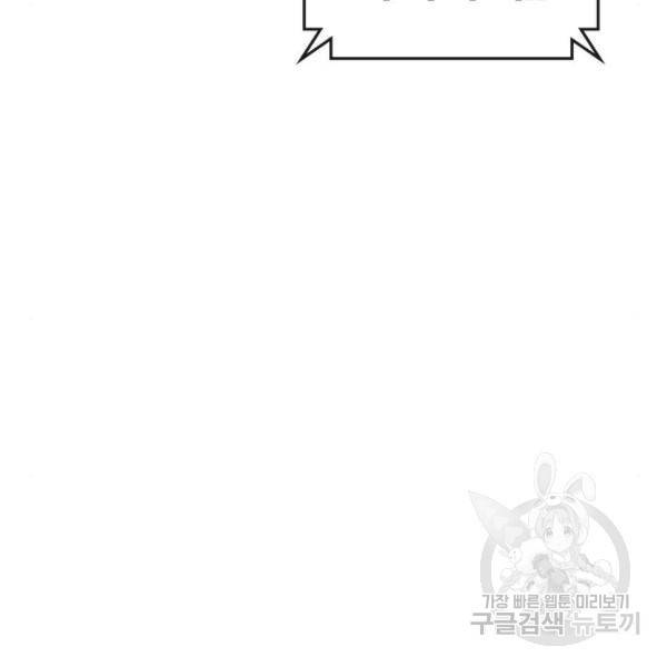 현실퀘스트 32화 8