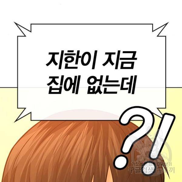 현실퀘스트 32화 9