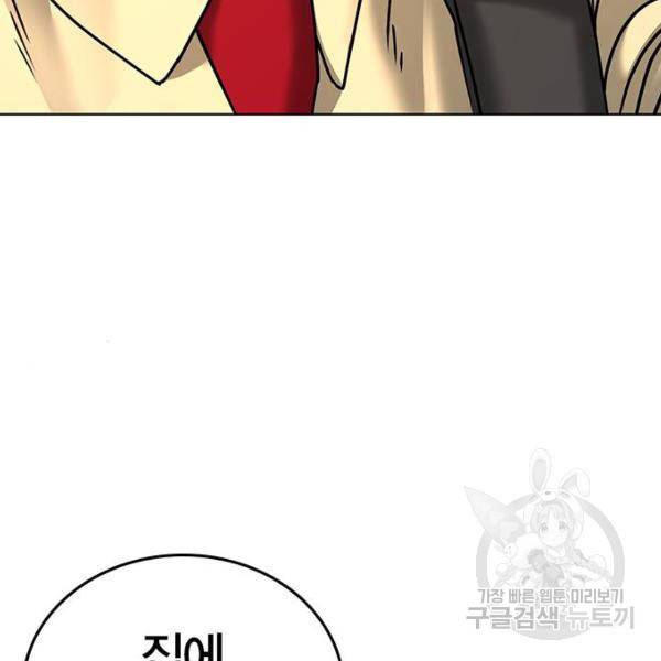 현실퀘스트 32화 11