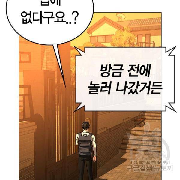 현실퀘스트 32화 12