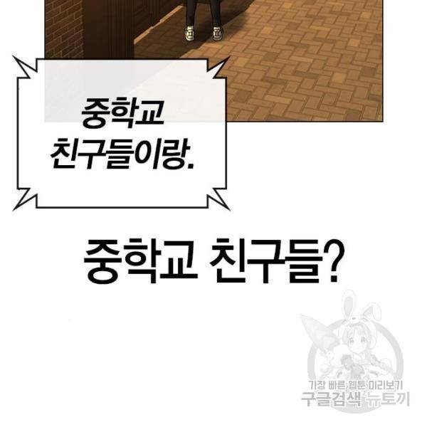 현실퀘스트 32화 13
