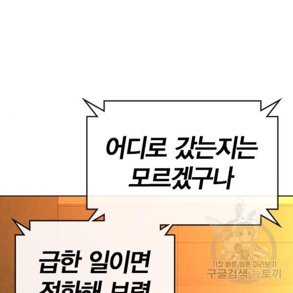 현실퀘스트 32화 14