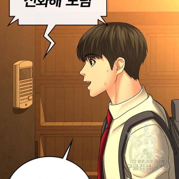 현실퀘스트 32화 15