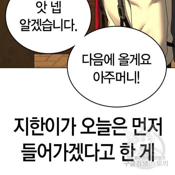 현실퀘스트 32화 16