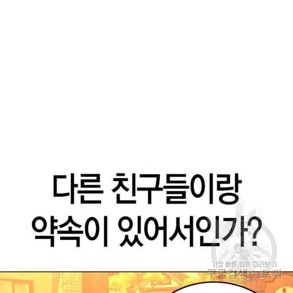 현실퀘스트 32화 17