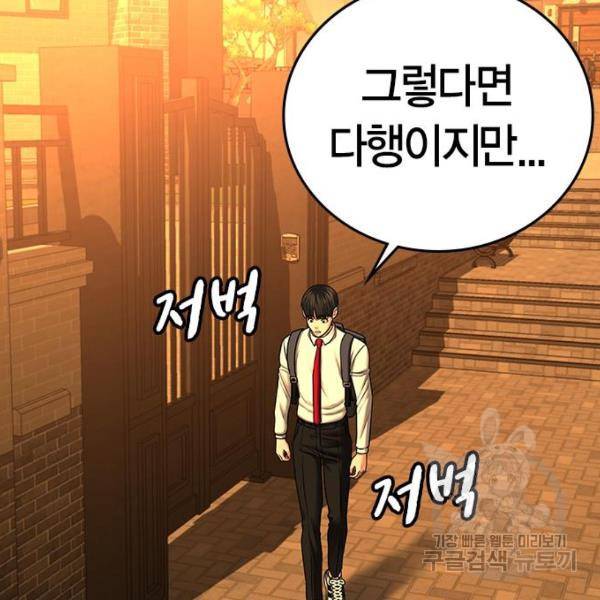 현실퀘스트 32화 18