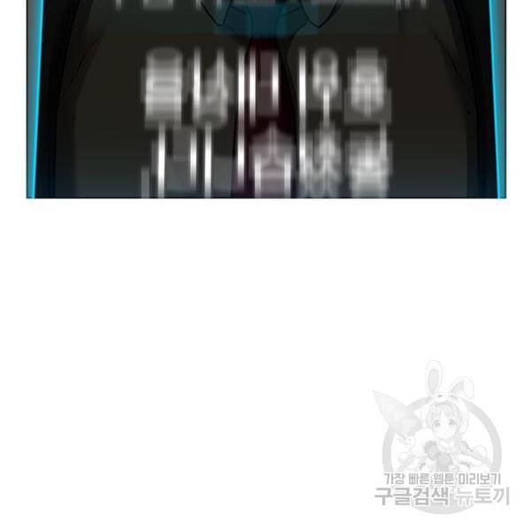 현실퀘스트 32화 21