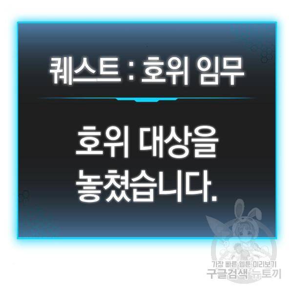 현실퀘스트 32화 22