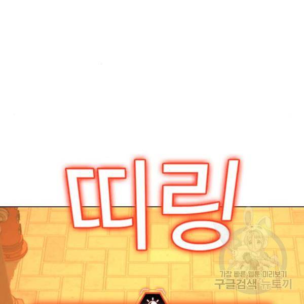 현실퀘스트 32화 23