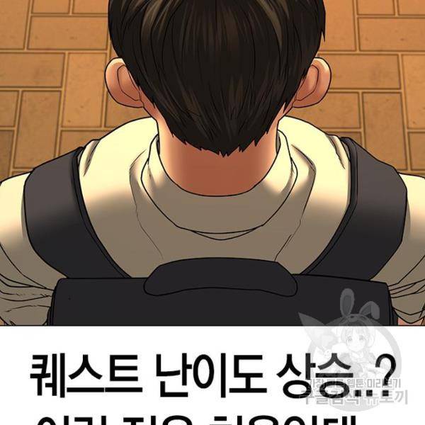 현실퀘스트 32화 25