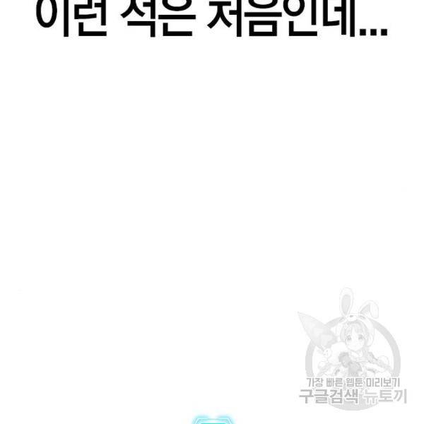 현실퀘스트 32화 26
