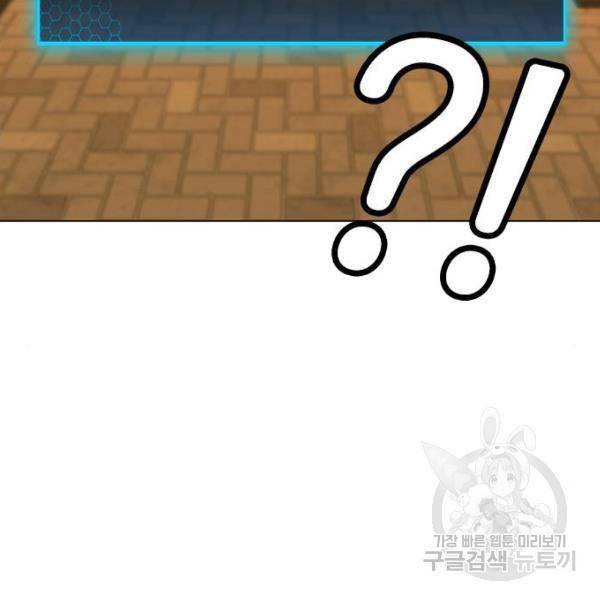 현실퀘스트 32화 28