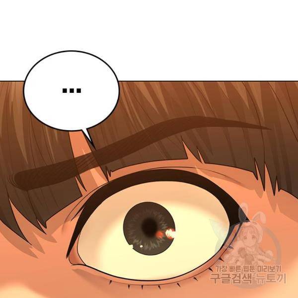 현실퀘스트 32화 29