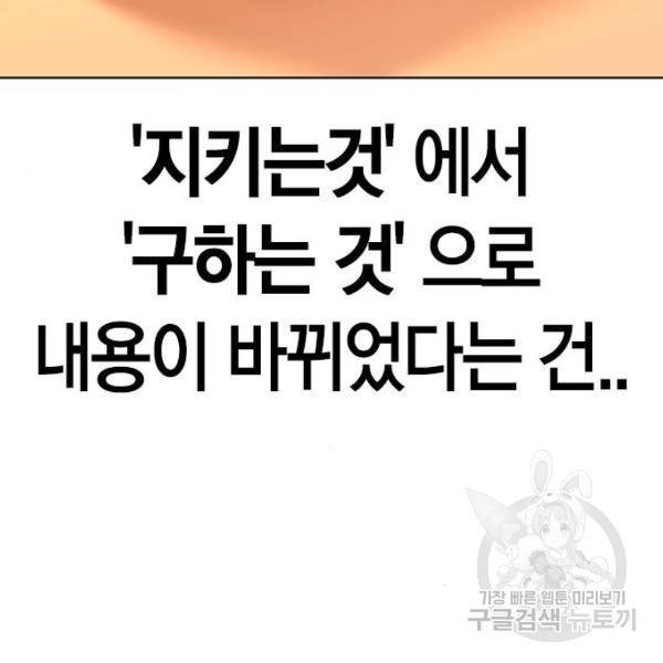 현실퀘스트 32화 30