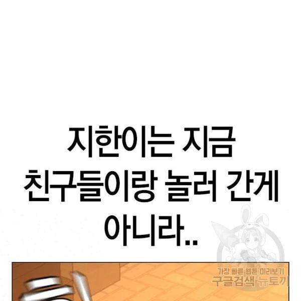 현실퀘스트 32화 31
